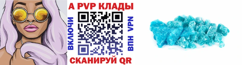 APVP кристаллы  Буинск 