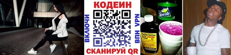 darknet состав  Буинск  Codein Purple Drank  кракен онион 