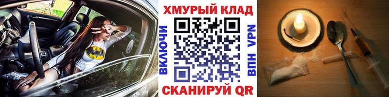 ГЕРОИН хмурый  Буинск 
