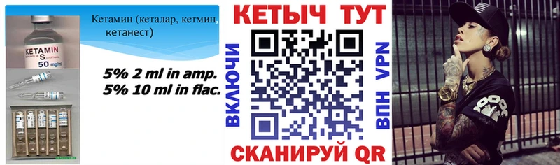 КЕТАМИН ketamine Буинск