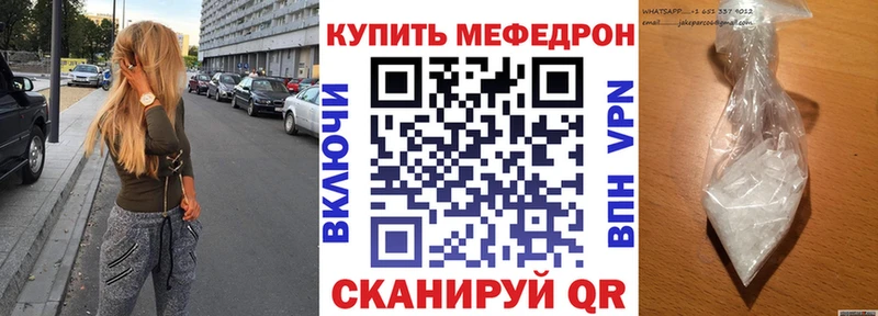 закладка  Буинск  Мефедрон VHQ 